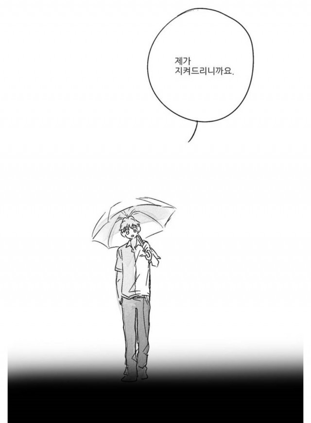 [웹툰 리뷰]소라의 눈 - 썸머