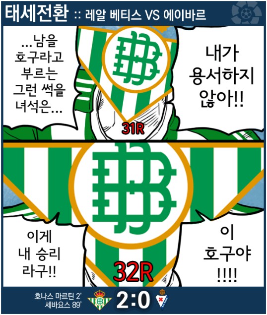 65.「칼카나마 라리가위클리 402」(하) 