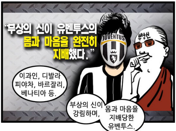 11. 와싯의 파스타툰 289 '깊은 우려를 표합니다'