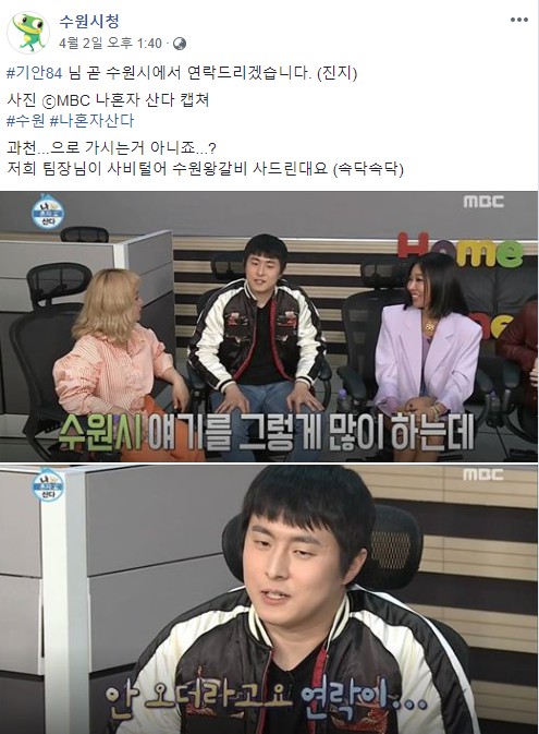 수원시청 페이스북