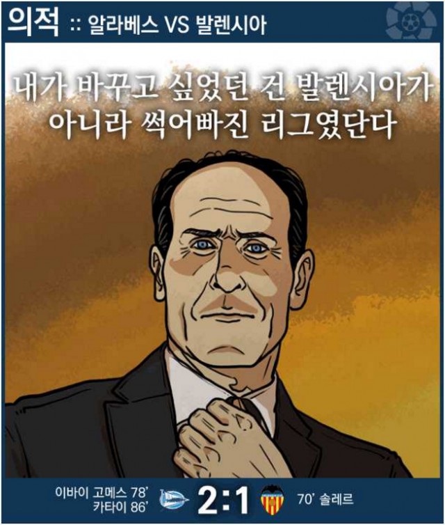 44.「칼카나마 라리가위클리 395」이것은 뒷북 아니 멀티골이란다