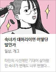 2017 네이버 최강자전 예선 만화 149선 총평