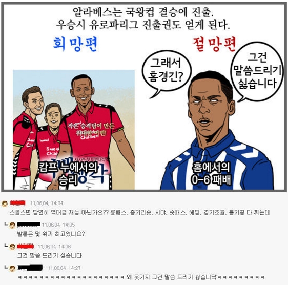 70.「칼카나마 라리가위클리 404」(하) 무효화해주세요! 무효화!