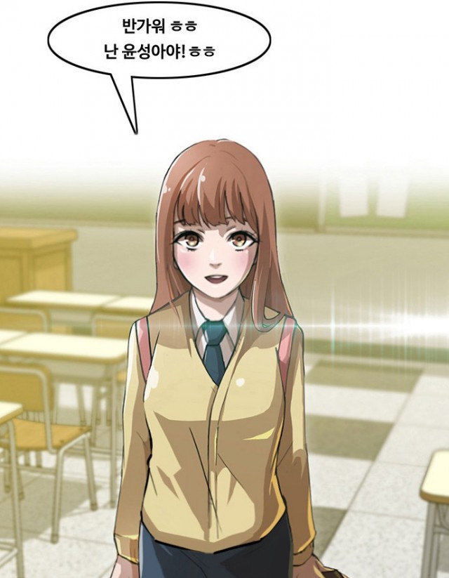 랜덤채팅의 그녀, 웹툰, 웹툰리뷰, 네이버웹툰, 박은혁, 윤성아