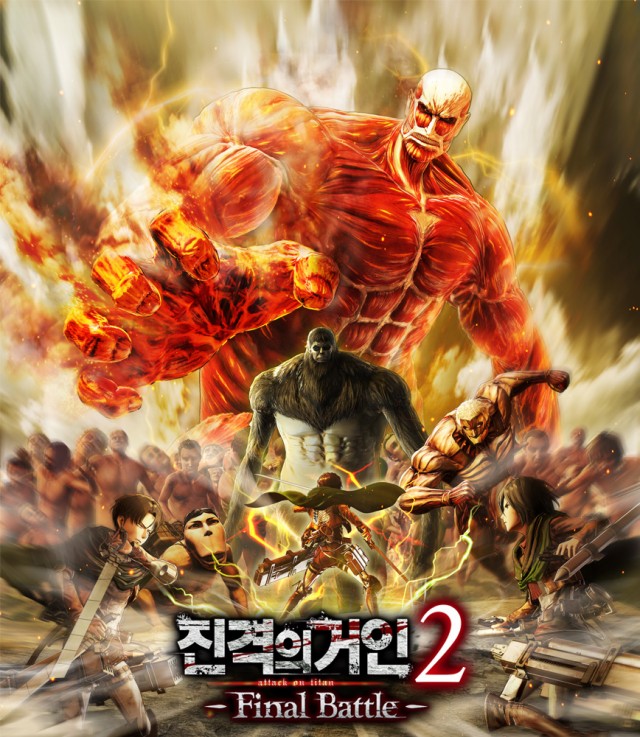 진격거.jpg