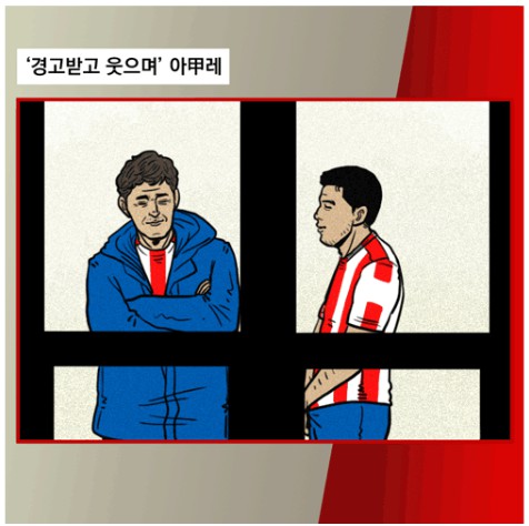 09. 칼카나마 라리가위클리 Jornada 380 '시즌 초 이적생 베스트&워스트'