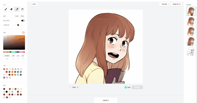 네이버채색.PNG 네이버채색.PNG