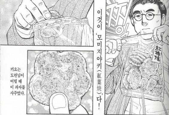 작가의 식탁을 찾다, 『문호의 식채』