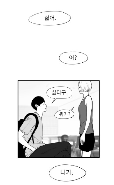 [웹툰 리뷰]에스키스 - 정썸머
