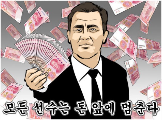 26. 와싯의 파스타툰 293 '새해 이적 시장' (상)