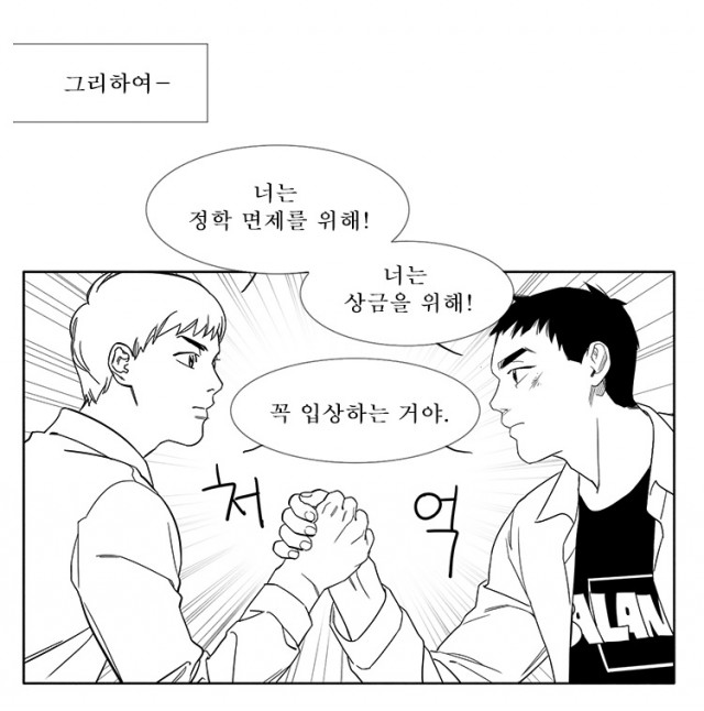 [웹툰 리뷰]지옥캠프 단편선 시즌6 - 지옥캠프 작가