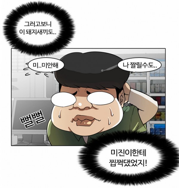 외모지상주의