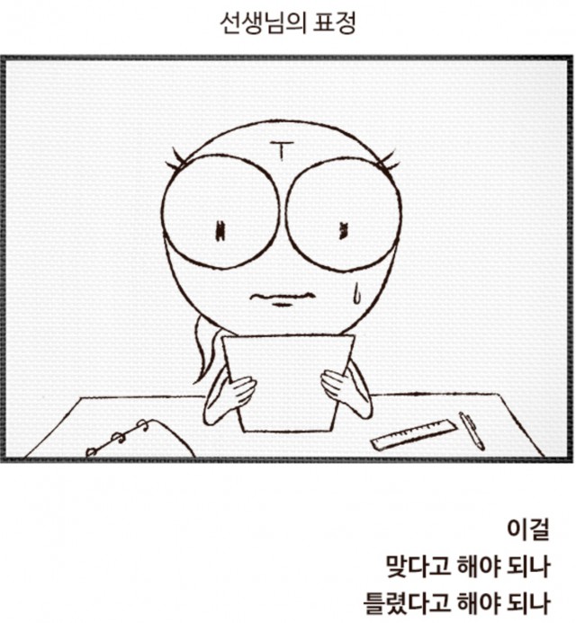 [웹툰 리뷰]하루 3컷 - 배진수