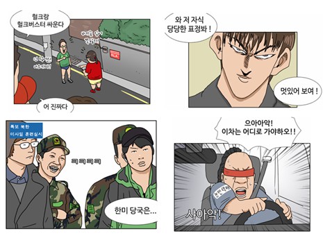 [웹툰 리뷰]연애의 정령 - 김호드