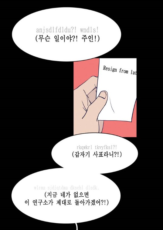 [웹툰 리뷰]위대한 여주인 - 광진