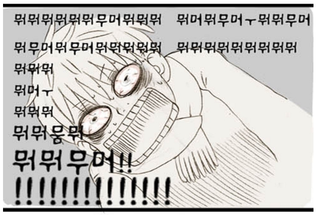 [웹툰 리뷰]어서오세요.305호에 - 와난