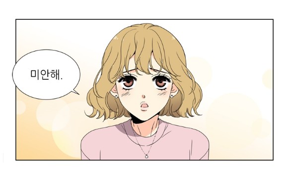 [웹툰 리뷰]사랑스러운 복희씨 - 김인정