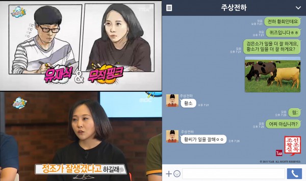 무한도전 출연 반전매력 무적핑크 작가.jpg
