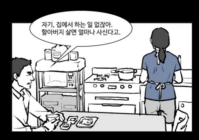 [웹툰 리뷰]2016 비명 - DEY 김용진 단우 박카린 여원 옛사람 임진국 청보리 외눈박이 시현