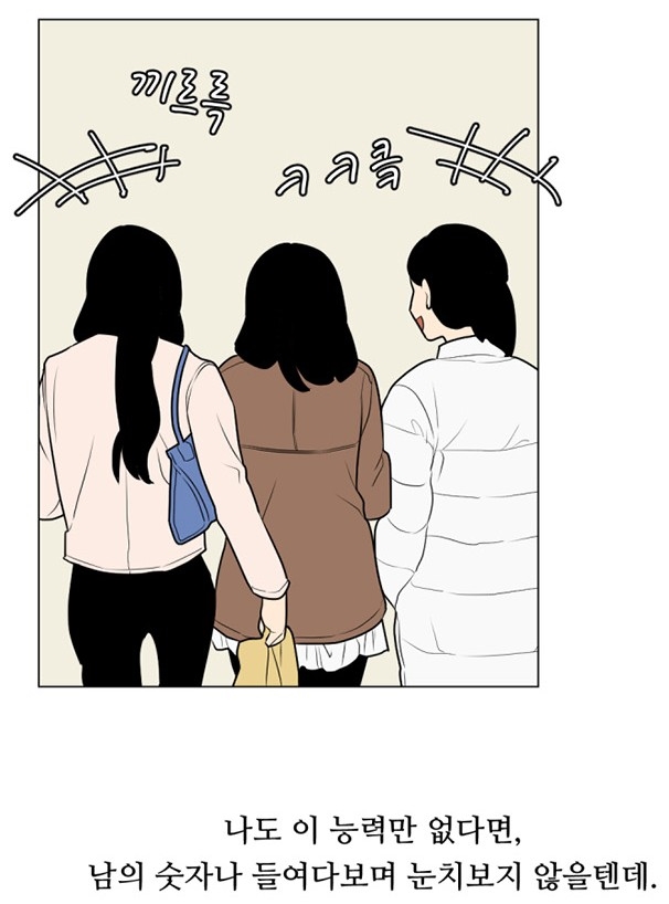 셈하는사이