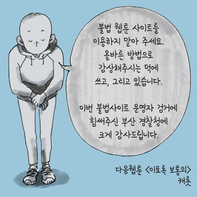 밤토기 검거에 작가들의 그림