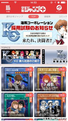 2016년 일본 만화업계 정리 : 잡지만화의 퇴조가 두드러진 한해