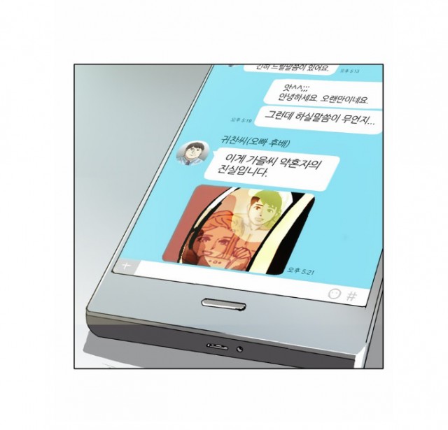 [웹툰 리뷰]찌질의 역사 - 김풍 심윤수