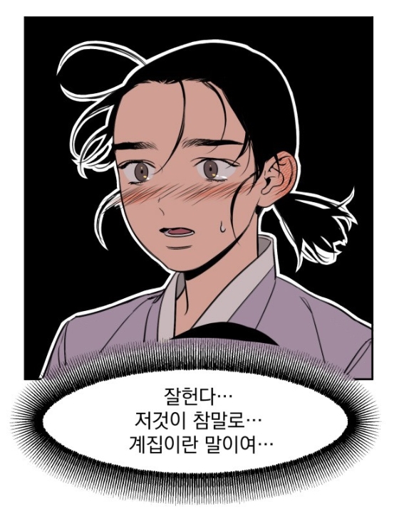 정년이