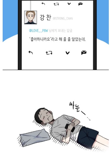 [웹툰 리뷰]박배우 X 김남팬 - 김첨지