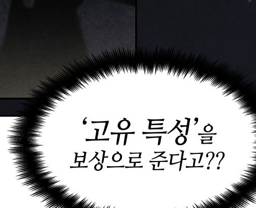 나혼특4.png