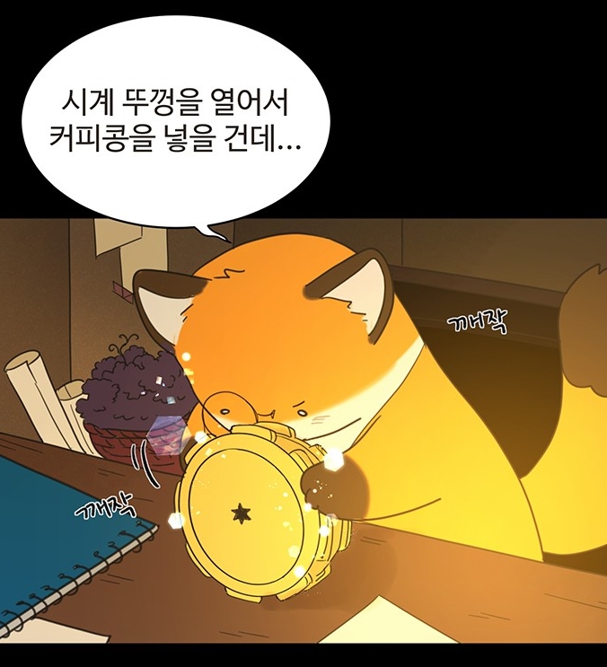 커피도둑 커피도둑