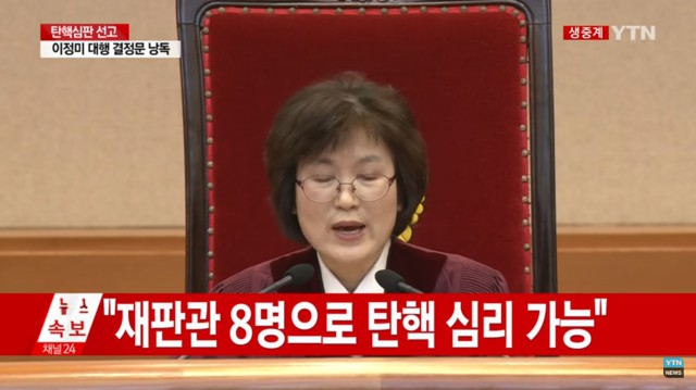 50.「칼카나마 라리가위클리 397」(상) 유효슈팅 여부는 패배 소추 사유 아냐
