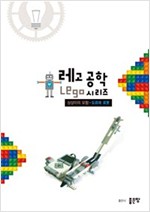 상상이의 모험 : 도르래 로봇 - 레고 공학 시리즈