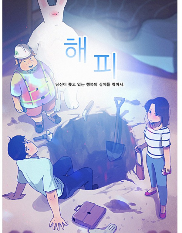 해피_박설화_1.jpg