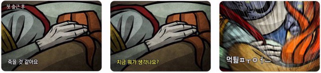 [웹툰 리뷰]선천적 얼간이들 (재) - 가스파드