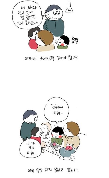 [웹툰 리뷰]어쿠스틱 라이프 - 난다