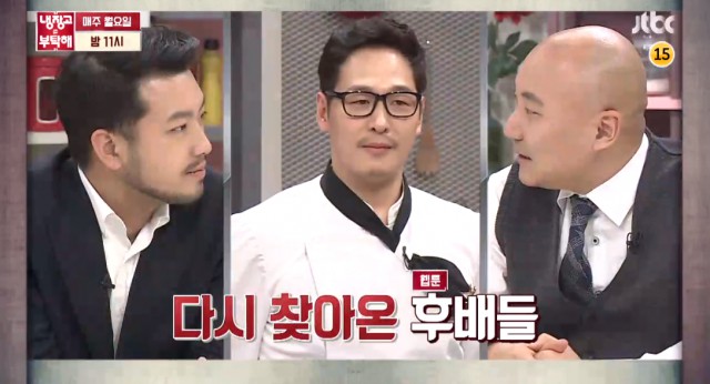 JTBC '냉장고를 부탁해' 218회 예고편