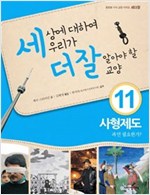 사형제도 -