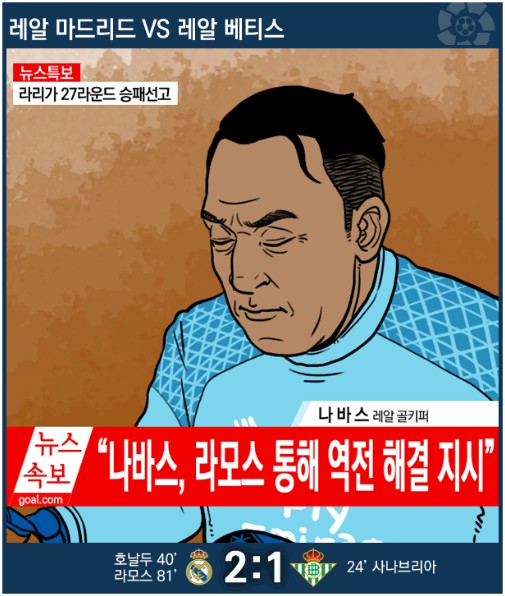 51.「칼카나마 라리가위클리 397」(하) 강등팀은 언젠가 밝혀진다