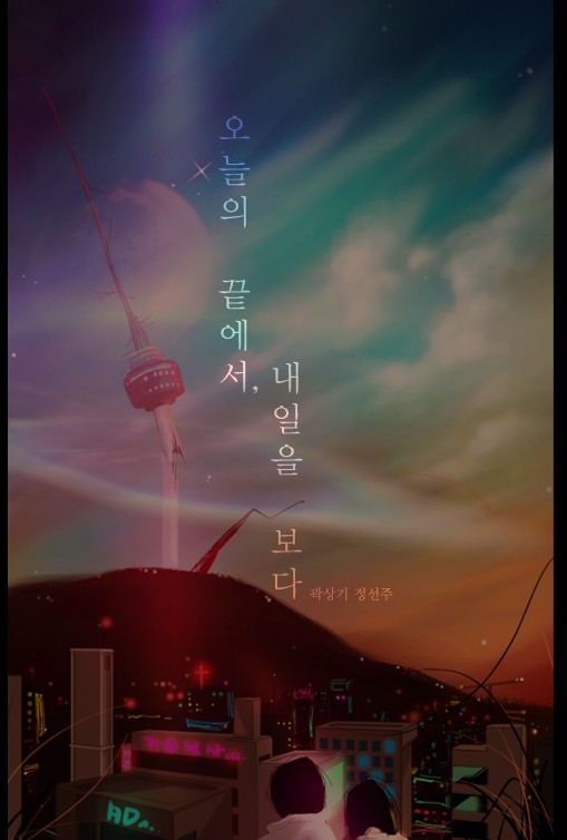 도전하는 만화, 아쉽게 사라져간 그때 그 만화들 .7