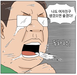 [웹툰 리뷰]연애의 정령 - 김호드