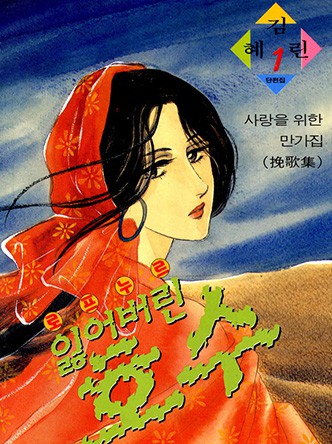로프누르-잃어버린 호수
