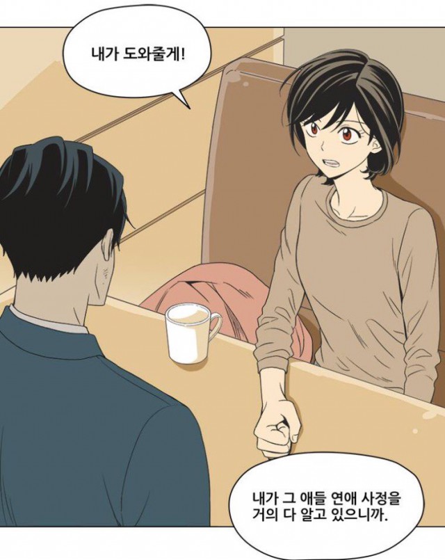 [웹툰 리뷰]주간소년열애사 - 박시인