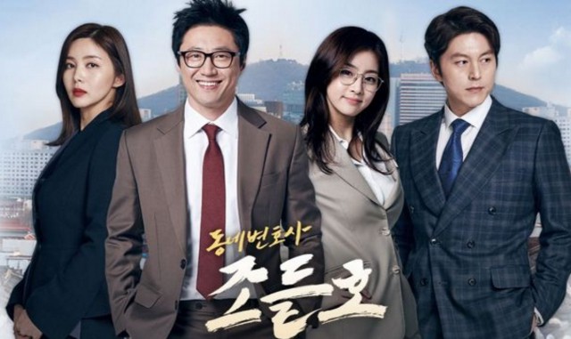 2016 올웹툰체험전 - 웹툰 IP 드라마 역대 최대 시청률 작품 (TV)