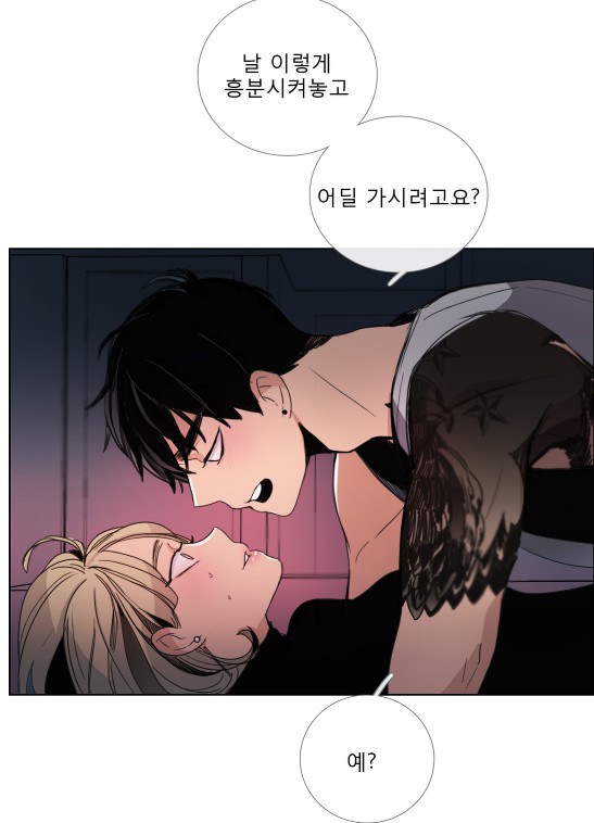 [웹툰 리뷰]톡투미 - 은별