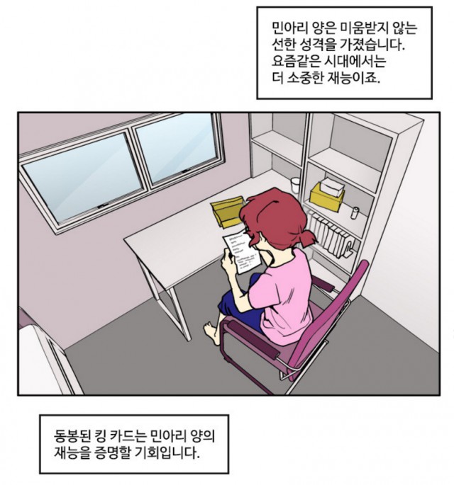 [웹툰 리뷰]킬더킹 - joana 마사토끼