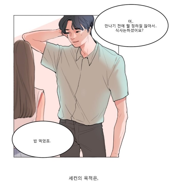 [웹툰 리뷰]사인 - 사인 1172