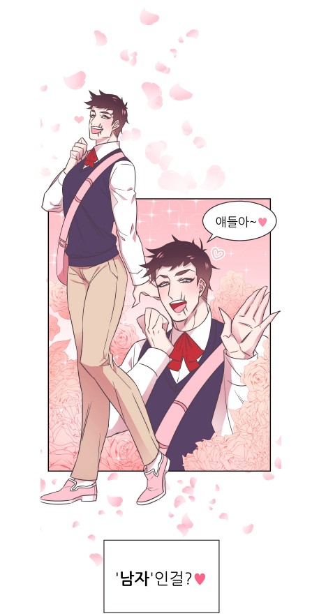 [웹툰 리뷰]면사포를 쓰고픈 남자 - 스트