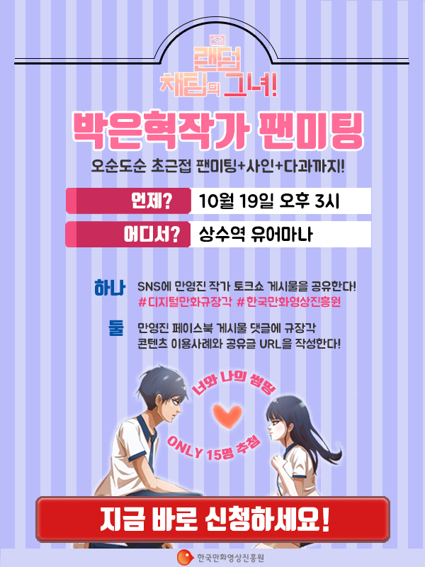 박은혁작가팬미팅po2.jpg