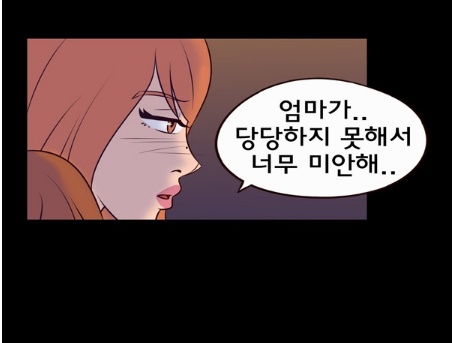 [웹툰 리뷰]밤의 여왕 - 라뉘 